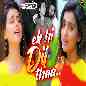 Ek Hi Dil Thaa