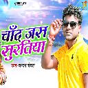 Chand Jas Suratiya