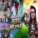 Bharat Meri Jaan Hai