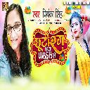 Chooti Na Rang Face Wash Se
