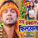 Rang Dalwala Filhaal
