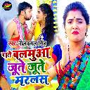 Rate Balamuaa Jute Jute Marlas