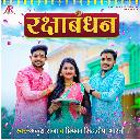 Rakshabandhan