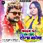 Katwa Ke Neeche Hola Kowa