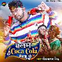 Balam Coca Cola Pila Do