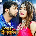 Tadapata Dilawa Bechaara