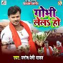 Gobhi Lela Ho