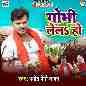 Gobhi Lela Ho