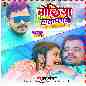 Choliya Ke Hata Fane