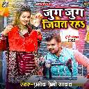 Jug Jug Jiyat Raha