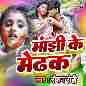 Manjhi Ke Mdhak