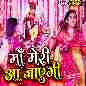 Maa Meri Aa Jayegi