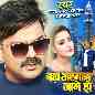 Bada Arman Jage Ho