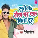 Sutela Sej Par Ek Bita Dur