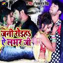 Jani Roiha A Labhar Ji