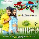 Pyar Ha Kunwar Ke