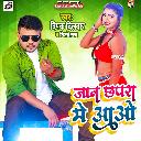 Jaan Chapra Me Aao