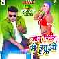 Jaan Chapra Me Aao