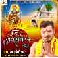 Aso Navratar Me