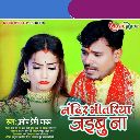Mandir Bhitariya Jaibu Na