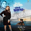 Jiska Chaat Ta Hai Usi Ko Kaat Ta Hai