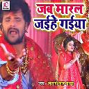 Jab Maral Jaihe Gaiyan