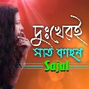 Dukheri Shat Kahon