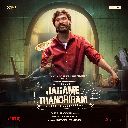 Naan Dhaan Da Mass