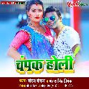 Champak Holi
