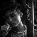Hei Se Su 黑色素