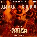 Amman Song (Kaala Bhairava)