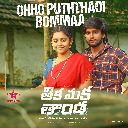 Ohho Puththadi Bommaa