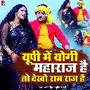 UP Me Yogi Maharaj Hai To Dekho Ram Raj Hai