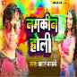 Namkin Holi