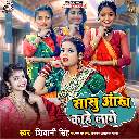 Saasu Aankh Kahe Lage