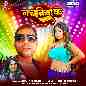 Nachaniya Ke