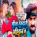 Sikh Rangdari Ahiran Se