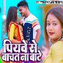 Piyawe Se Bachat Na Bate