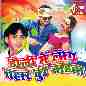 Holi Me Log Tahar Bure Chahta