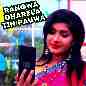 Rangwa Dharela Tin Pauwa