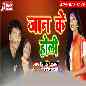 Jan Ke Holi