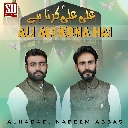 Ali Ali Karna Hai