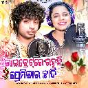 Vibrate Re Rahuchhi Premika Ra Chhati