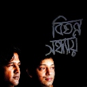 Bishonno Shondhay