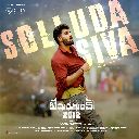 Solluda Siva