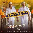 Brotherhood of Ramabanam