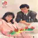 Liu Xing Wo Wen Ni 流星我问你