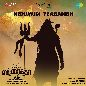 Striker - Sai Vignesh