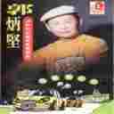 Ying Gai Yao Jie Yan 应该要戒烟