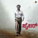 Hukum - Thalaiva